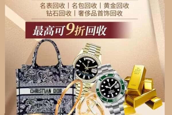 太原回收黄金名包名表