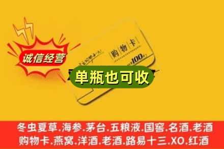 太原回收购物卡