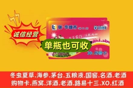 太原回收超市卡