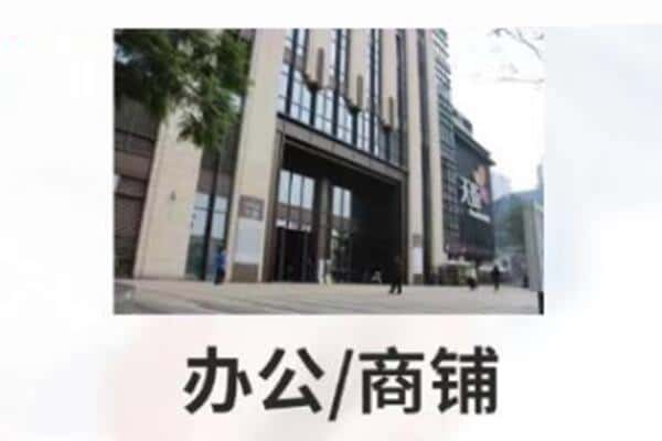 太原商铺抵押