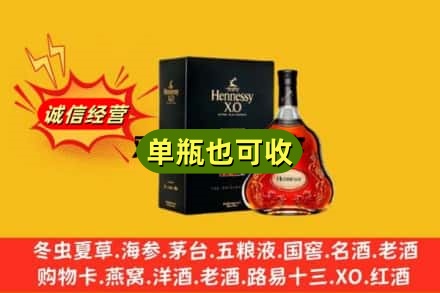 太原回收轩尼诗