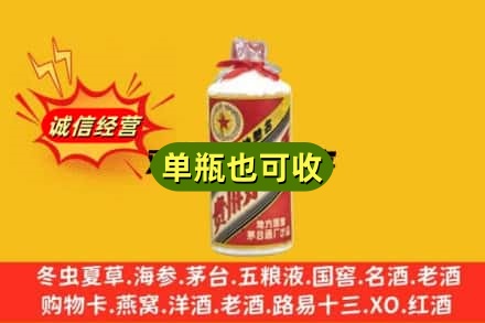 太原诚信回收五星茅台酒