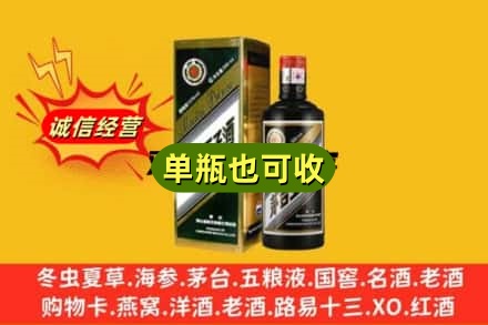 太原诚信回收茅台王子酒