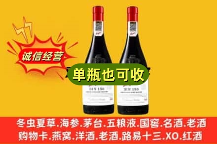 太原名酒回收奔富红酒.jpg