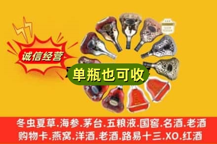 太原名酒回收XO洋酒.jpg