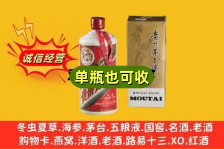太原回收茅台酒瓶