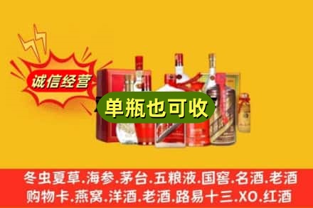 太原回收白酒