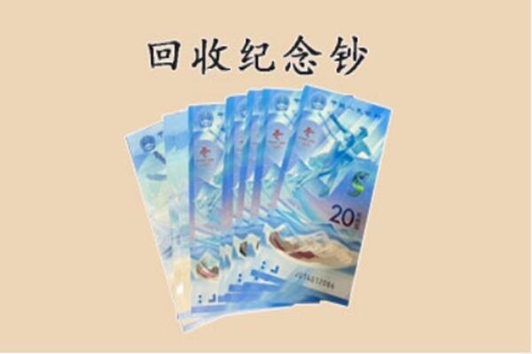 太原回收连体钞价格.jpg