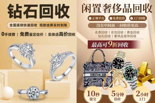 太原抵押回收奢侈品.jpg